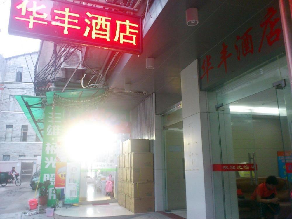 Yuexiu Huafeng Hotel Guangzhou Exterior photo